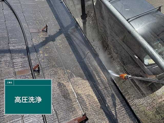 屋根端部の高圧洗浄